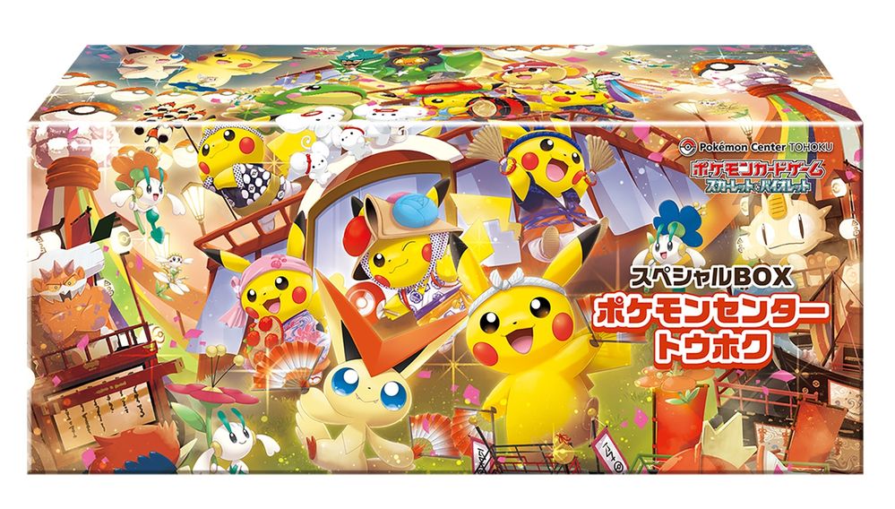 東北寶可夢禮盒