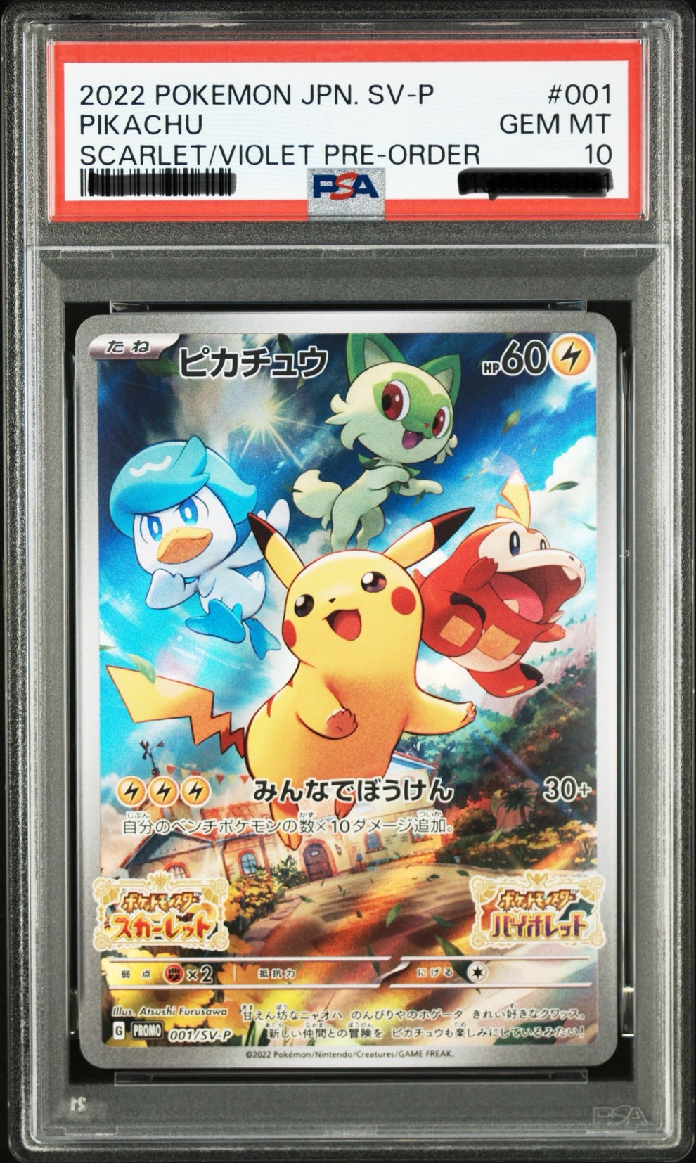 PSA10 全新 寶可夢 朱紫 皮卡丘 PIKACHU SCARLET PROMO 001/SV-P 日版
