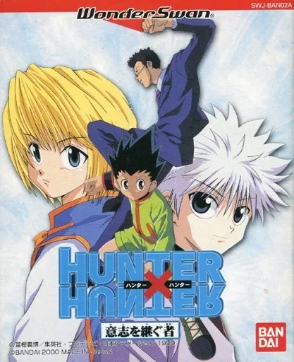 ハンターハンター意思を継ぐ者