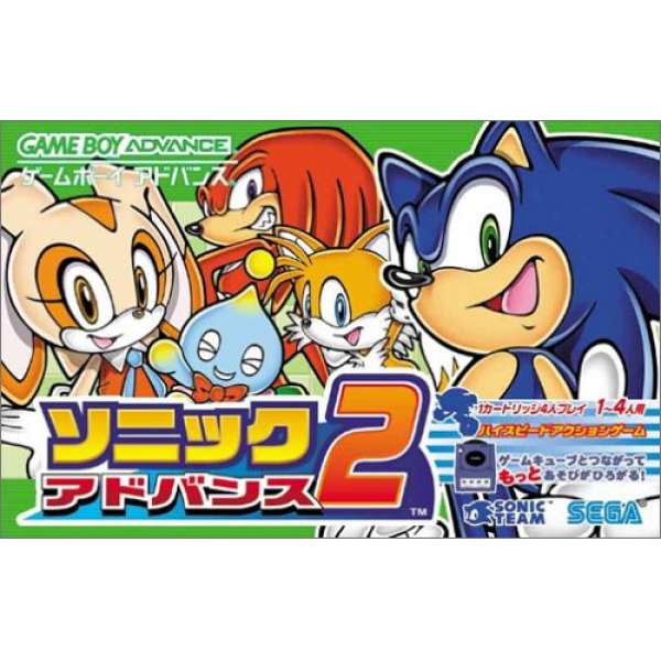 音速小子 Advance 2