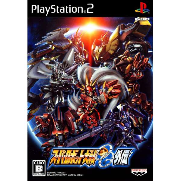 超級機器人大戰 OGs 外傳 限定版