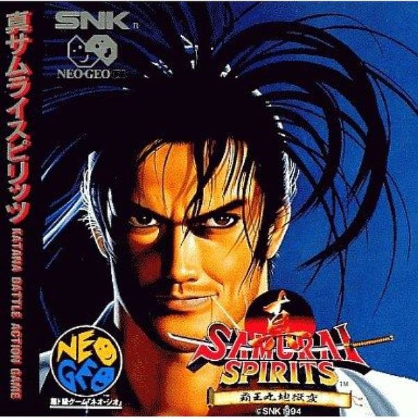 真侍魂 霸王丸地獄變 CD