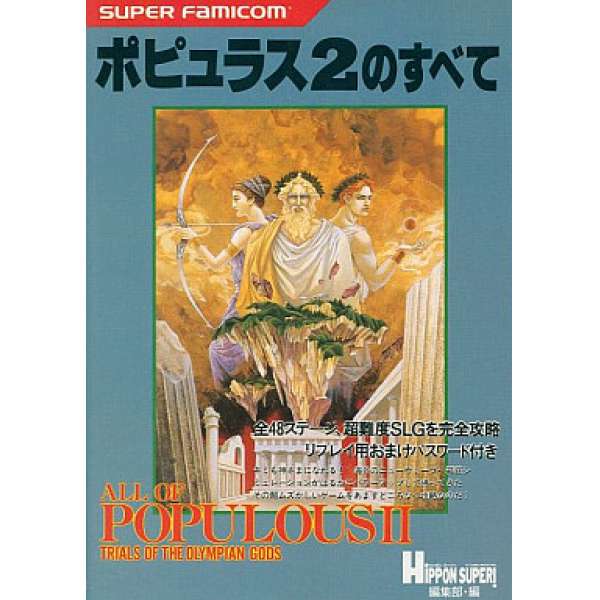 JICC SFC 上帝也瘋狂2