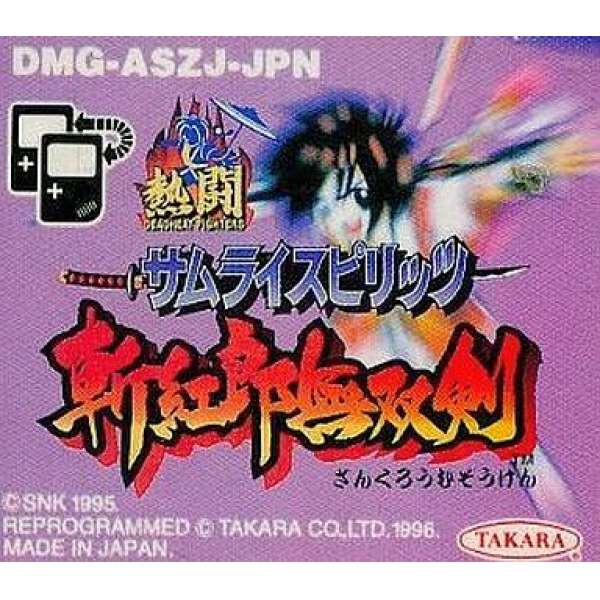 熱鬥侍魂 斬紅郎無雙劍 (無書盒)