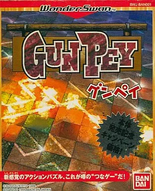 GUNPEY グンペイ キャンペーン価格版