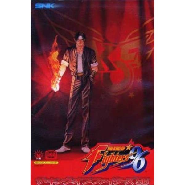 格鬥天王96 / 拳皇96