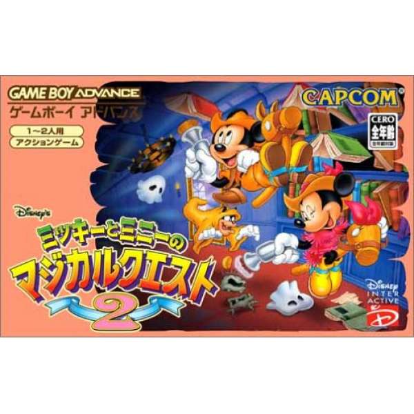 米奇與米妮的奇妙冒險 2