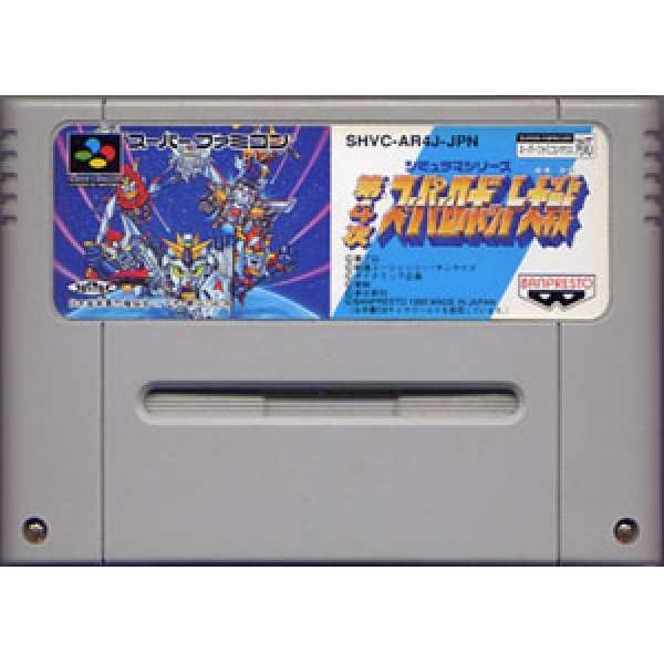 第4次超級機器人大戰 (無書盒)