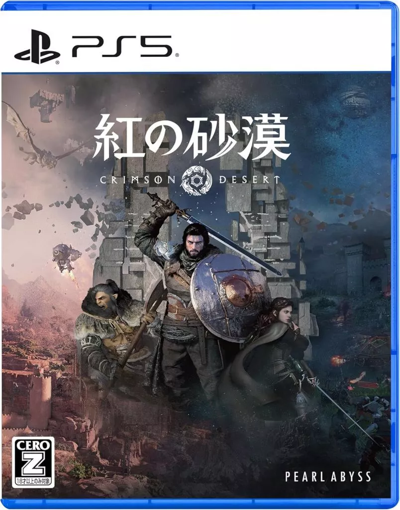 赤血沙漠