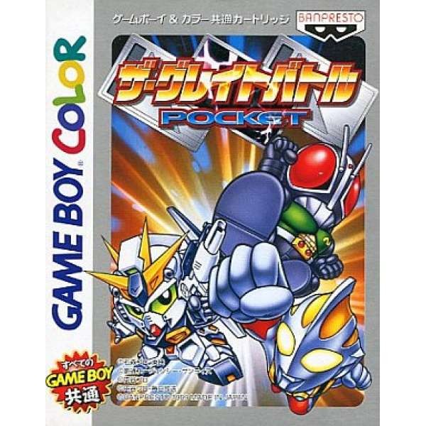 卡片英雄大對決