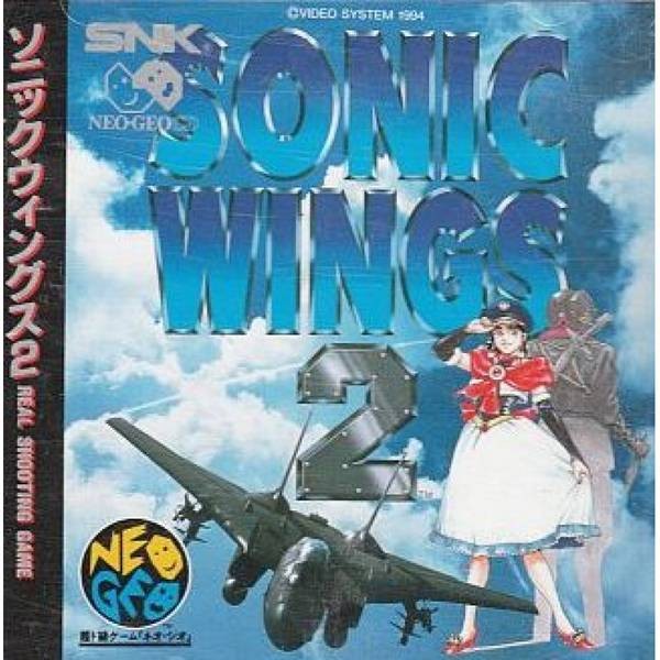 鐵鷹戰士 2 / 音速戰機2