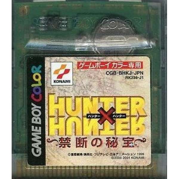 獵人~禁斷秘寶~(無書盒)