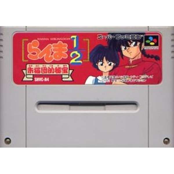 亂馬 1/2 朱猫團的秘寶 (無書盒)