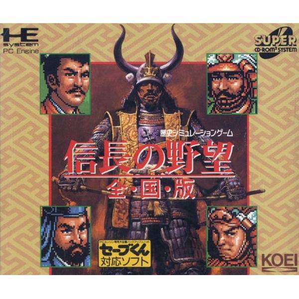 信長的野望 全國版