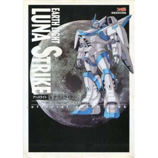 SFC 太空模擬戰2 官方攻略