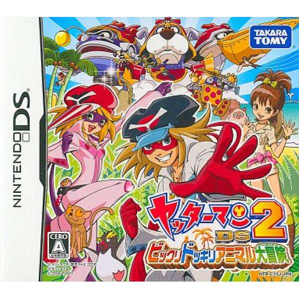 正義雙俠DS 2 驚心動魄動物大冒險