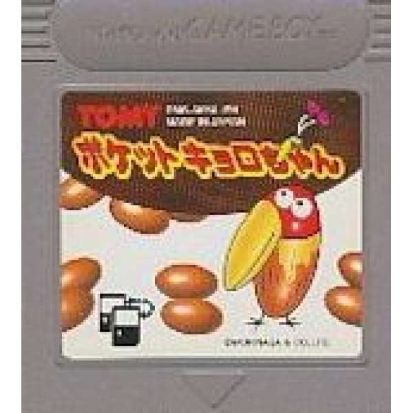 口袋大嘴鳥 (無書盒)