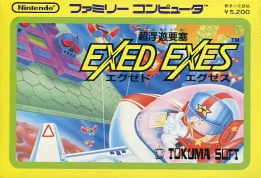 超浮遊要塞エグゼドエグゼス プラチナステッカー