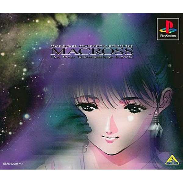 超時空要塞 愛‧還記得嗎