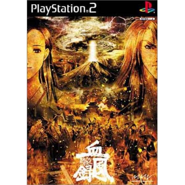 東京魔人學園外法帖 血風錄