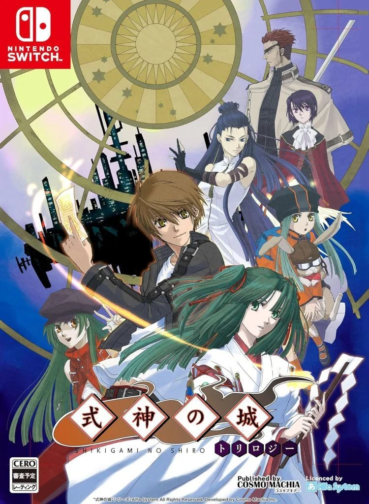 式神の城トリロジー