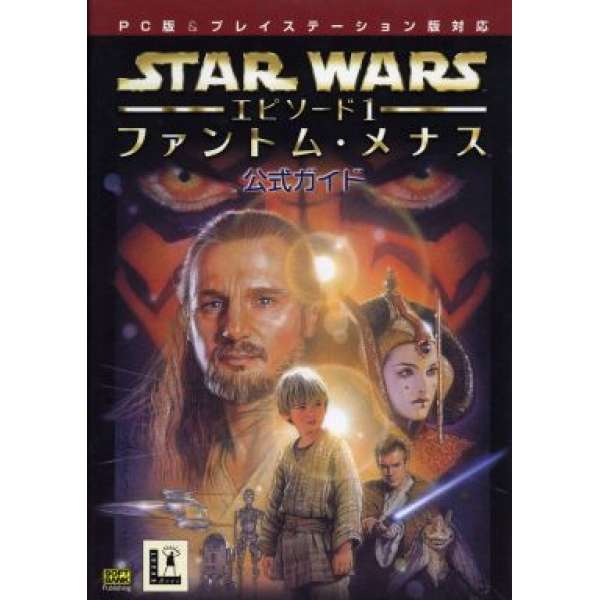 PC/PS 星際大戰首部曲：極速飛梭 官方攻略