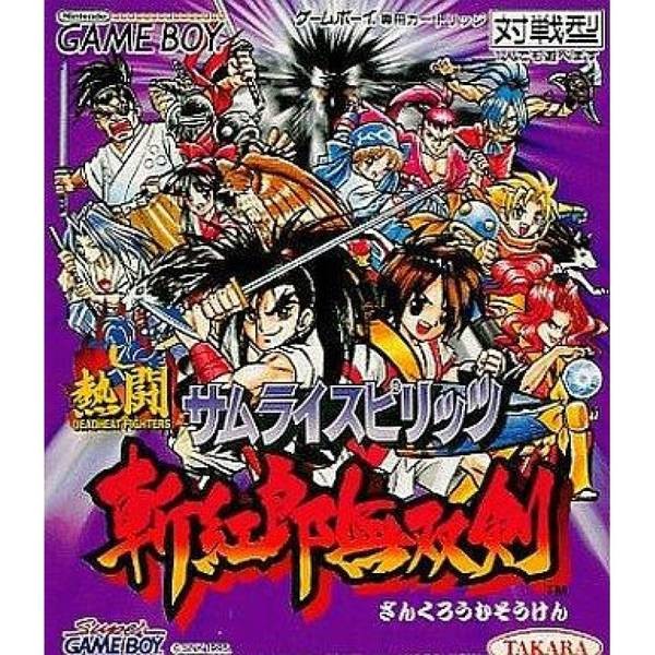 熱鬥侍魂 斬紅郎無雙劍