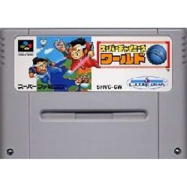 超級中國人世界 (無書盒)