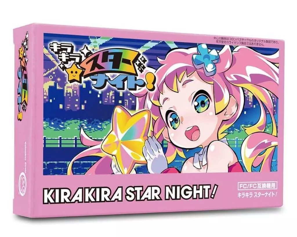 閃亮星星之夜 (FC/FC互換機用)