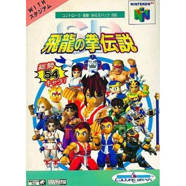 SD飛龍之拳傳說