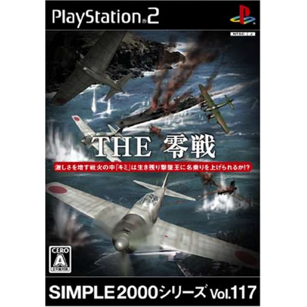 SIMPLE2000系列 Vol.117 THE 零戰
