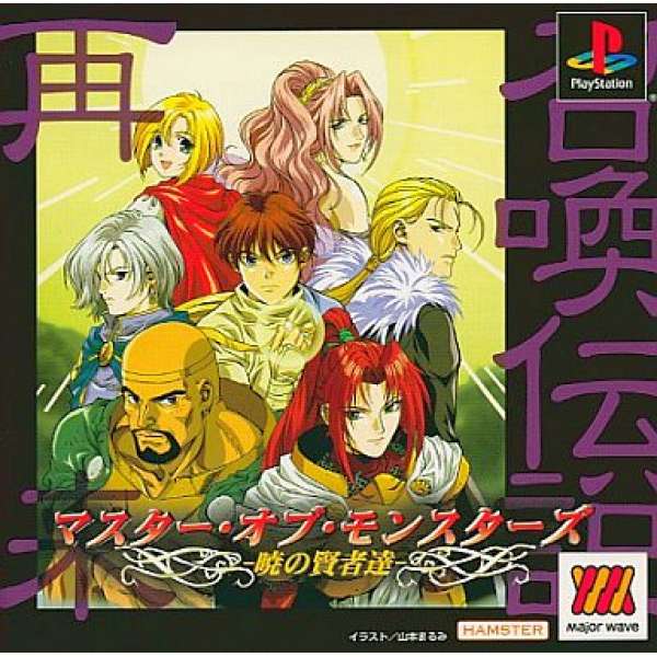 電玩流行風 萬獸之王