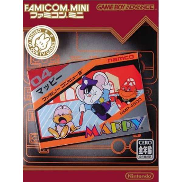 貓鼠大戰 / 快樂貓