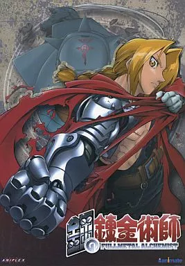 鋼之鍊金術師