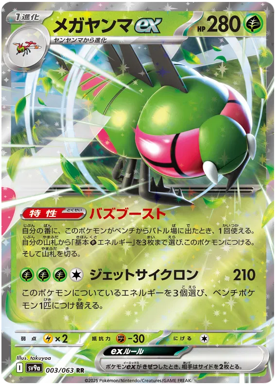 PTCG 寶可夢卡牌擴充包 《熱風的競技場》 03/63 Rare Rare