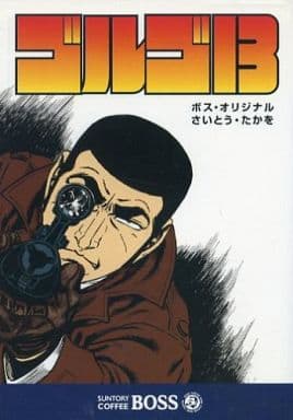 骷髏13