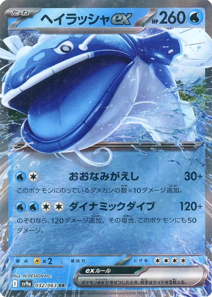 PTCG 寶可夢卡牌擴充包 《熱風的競技場》 32/63 RR