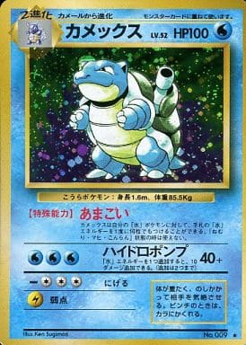 水箭龜 2進化 LV52