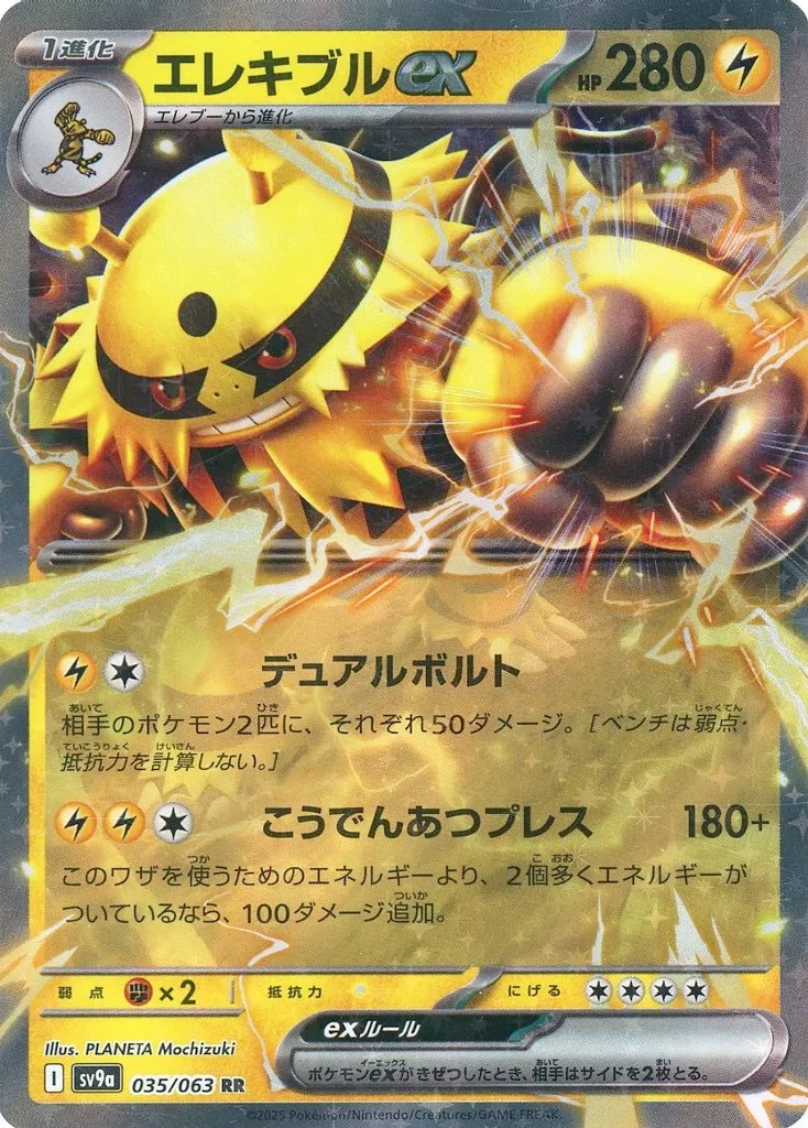 PTCG 寶可夢卡牌擴充包 《熱風的競技場》 35/63 RR