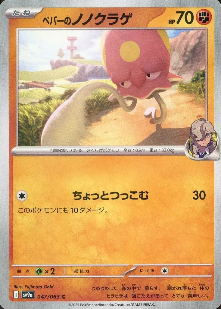 PTCG 寶可夢卡牌擴充包 《熱風的競技場》 47/63 Common