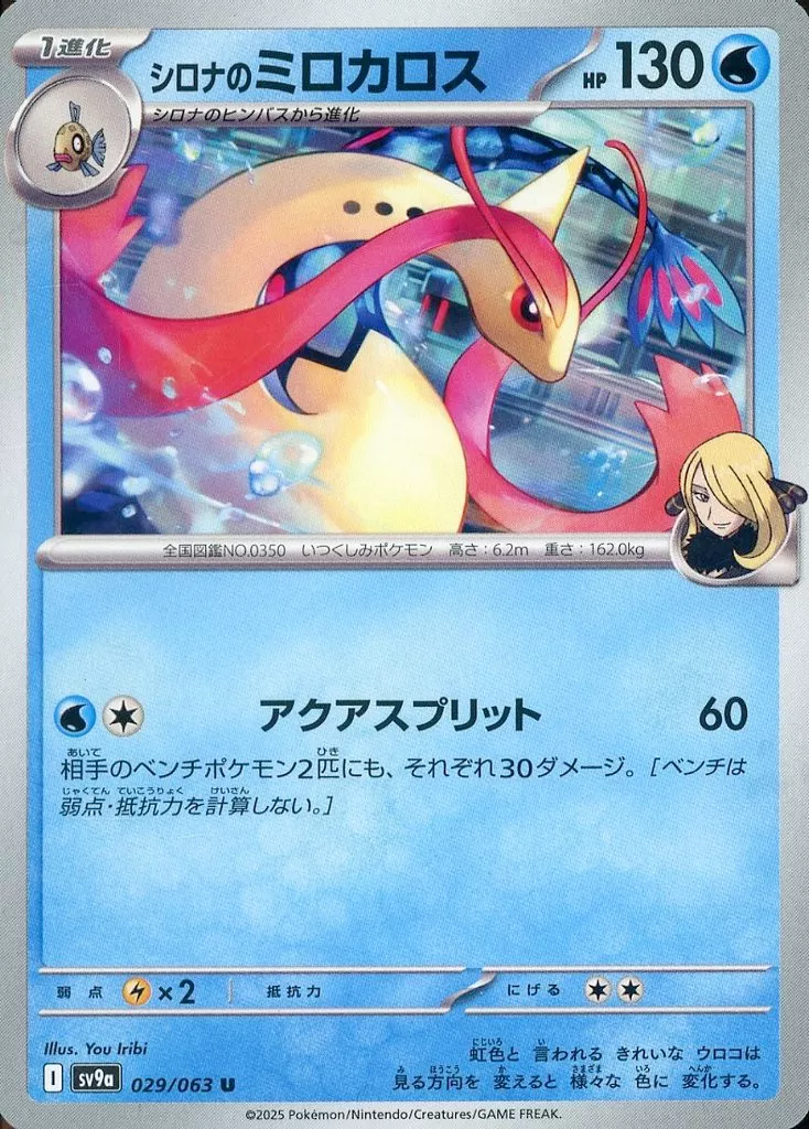 PTCG 寶可夢卡牌擴充包 《熱風的競技場》 29/63 Uncommon