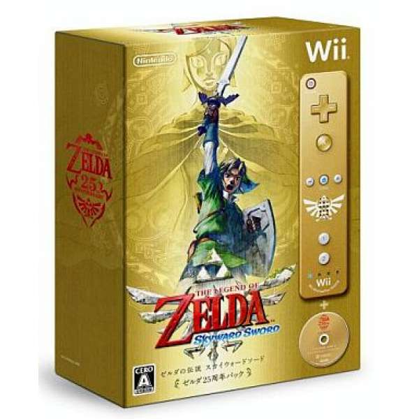 薩爾達傳說：禦天之劍 限定版