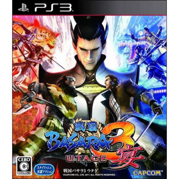 戰國BASARA3 宴