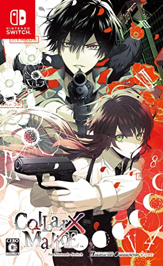 項圈 × 惡意 for Nintendo Switch
