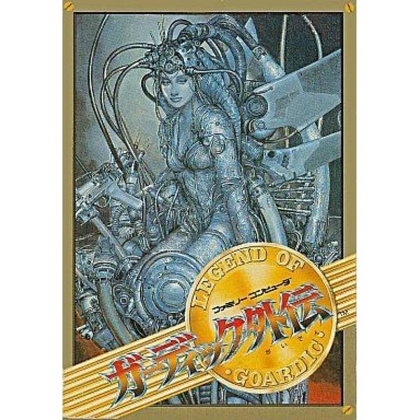 嘉蒂外傳