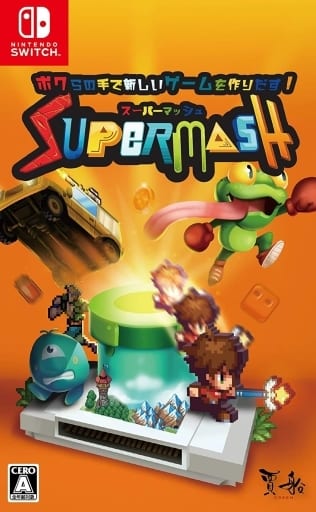 超級融合SuperMash