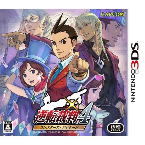 逆轉裁判4 限定版