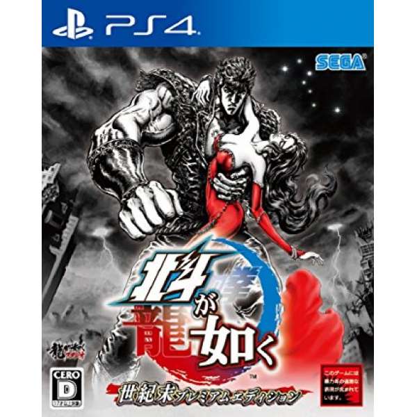 人中北斗 限定版