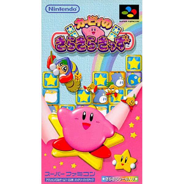 星之卡比方塊
