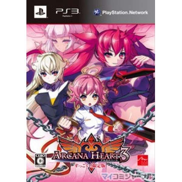 聖靈之心 3 限定版